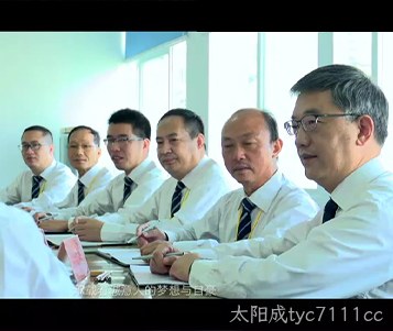 太阳成tyc7111cc成立50周年宣传片