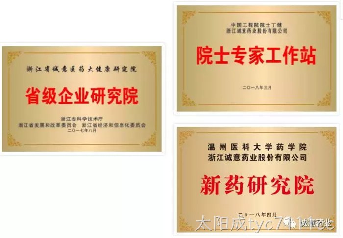 太阳成tyc7111cc与温州医科大学共建“新药研究院”