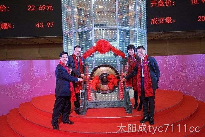 太阳成tyc7111cc上市