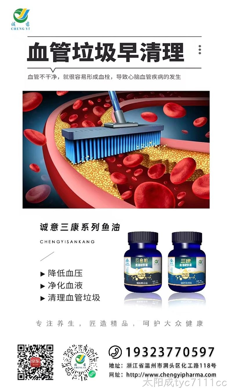太阳成tyc7111cc