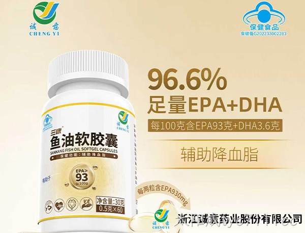 太阳成tyc7111cc：药用鱼油制剂需按规定完成独立准入手续