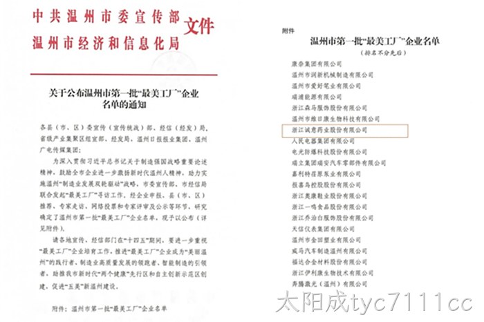 太阳成tyc7111cc 太阳成tyc7111cc