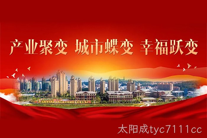 太阳成tyc7111cc 太阳成tyc7111cc