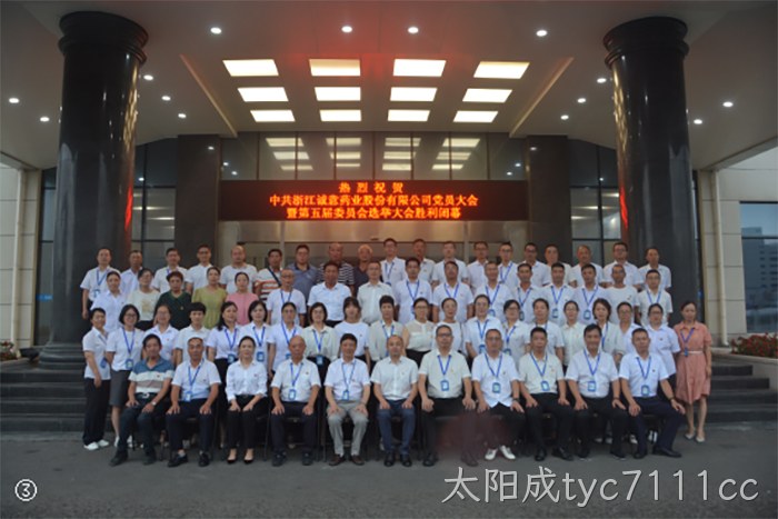 太阳成tyc7111cc 太阳成tyc7111cc