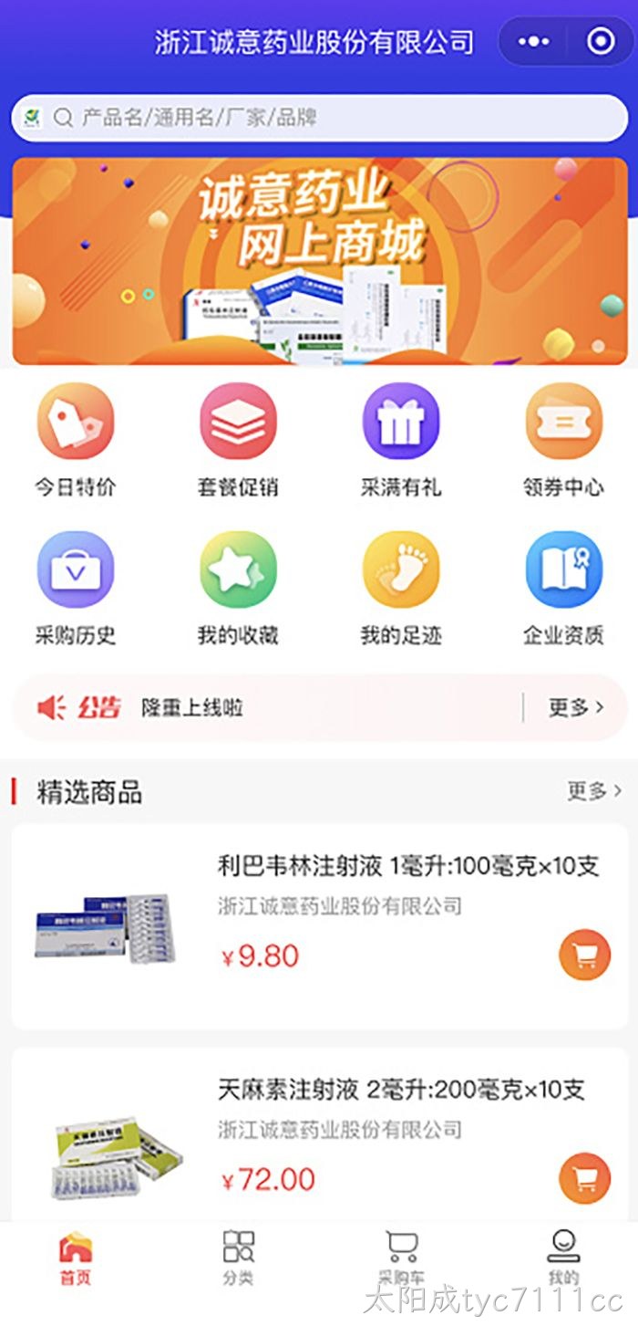 太阳成tyc7111cc 太阳成tyc7111cc