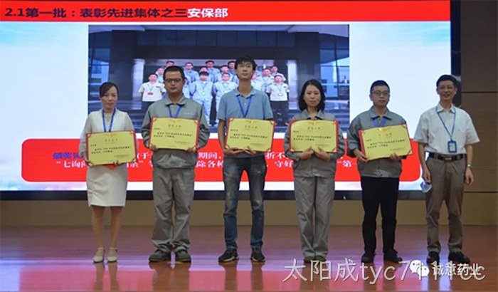 太阳成tyc7111cc 太阳成tyc7111cc