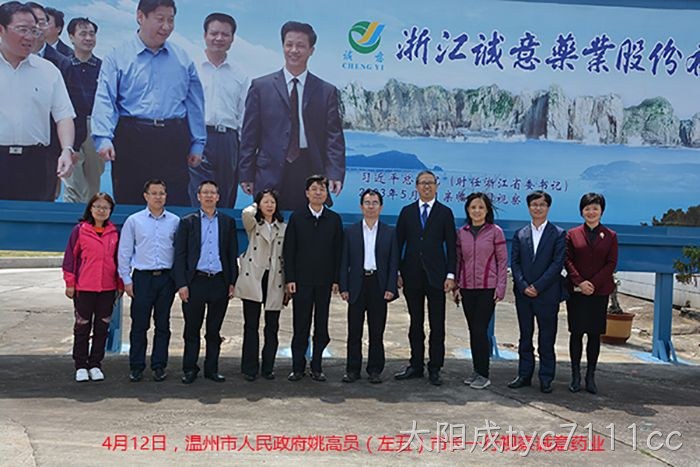温州市姚高员市长一行视察太阳成tyc7111cc 温州市姚高员市长一行视察太阳成tyc7111cc