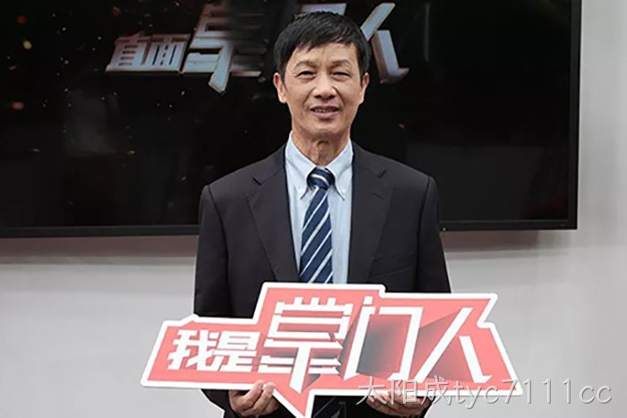 太阳成tyc7111cc颜贻意的38载掌舵传奇 太阳成tyc7111cc颜贻意的38载掌舵传奇