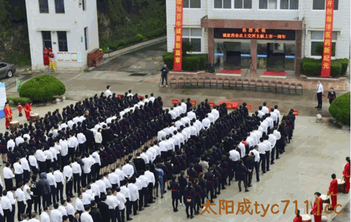 太阳成tyc7111cc上市周年庆 太阳成tyc7111cc上市周年庆