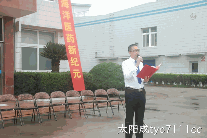 太阳成tyc7111cc上市周年庆 太阳成tyc7111cc上市周年庆