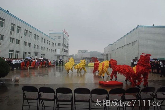 太阳成tyc7111cc上市周年庆 太阳成tyc7111cc上市周年庆