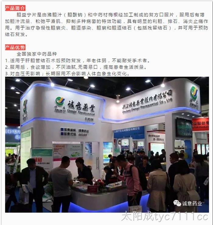 胆治疗用药又增一强力竞争者 胆治疗用药又增一强力竞争者