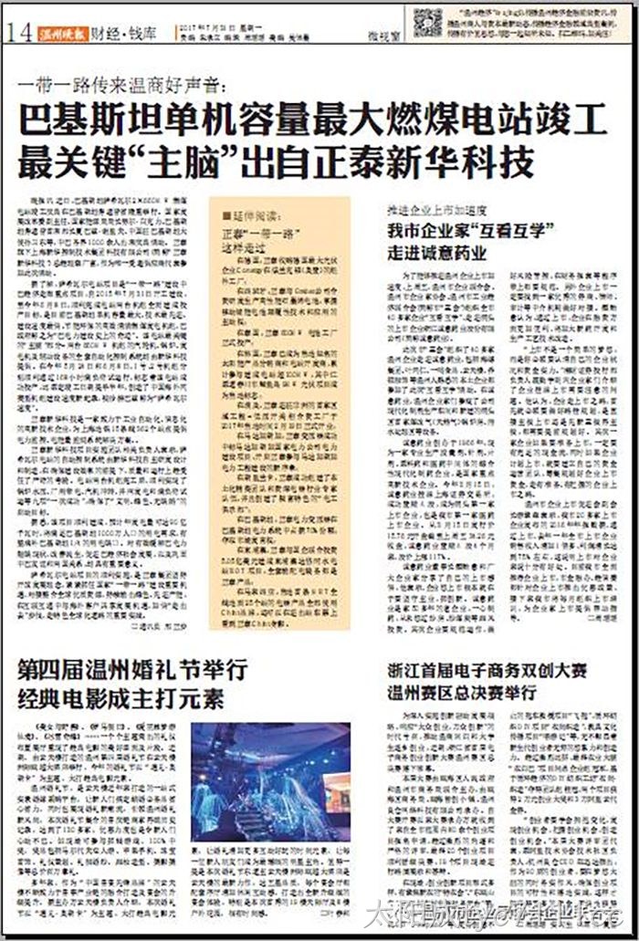 我市企业家“互看互学”走进太阳成tyc7111cc 我市企业家“互看互学”走进太阳成tyc7111cc