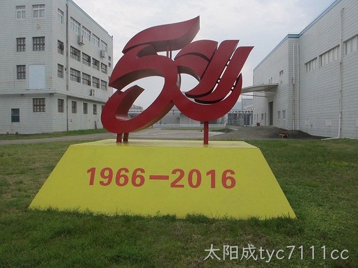 太阳成tyc7111cc从两口大缸办药厂到登陆上交所的真实故事 太阳成tyc7111cc从两口大缸办药厂到登陆上交所的真实故事