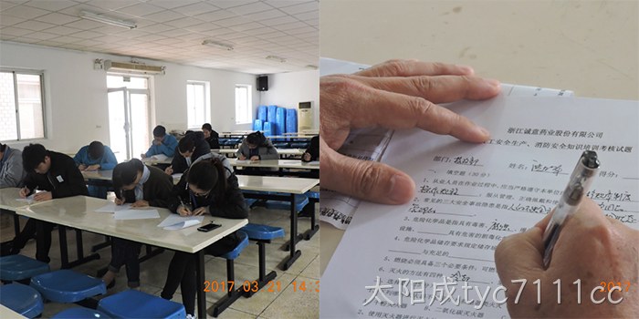 新入厂员工消防安全知识培训及考试 新入厂员工消防安全知识培训及考试
