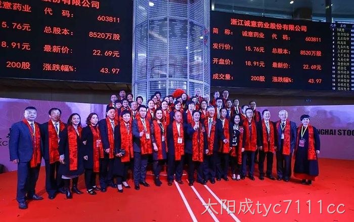 上市开门红 谱写新华章 上市开门红 谱写新华章
