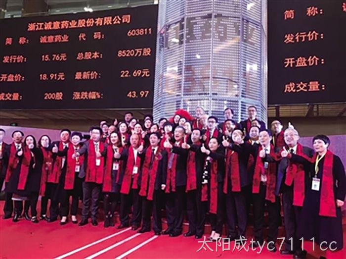 温州医药业第一股诞生 温州医药业第一股诞生