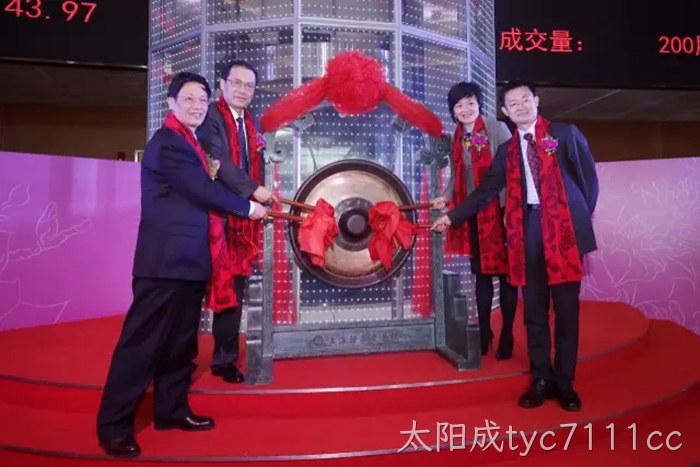 太阳成tyc7111cc成功上市 太阳成tyc7111cc成功上市