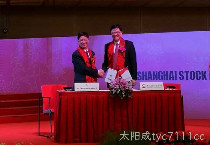 温州“老字号”太阳成tyc7111cc今天登陆A股 温州“老字号”太阳成tyc7111cc今天登陆A股