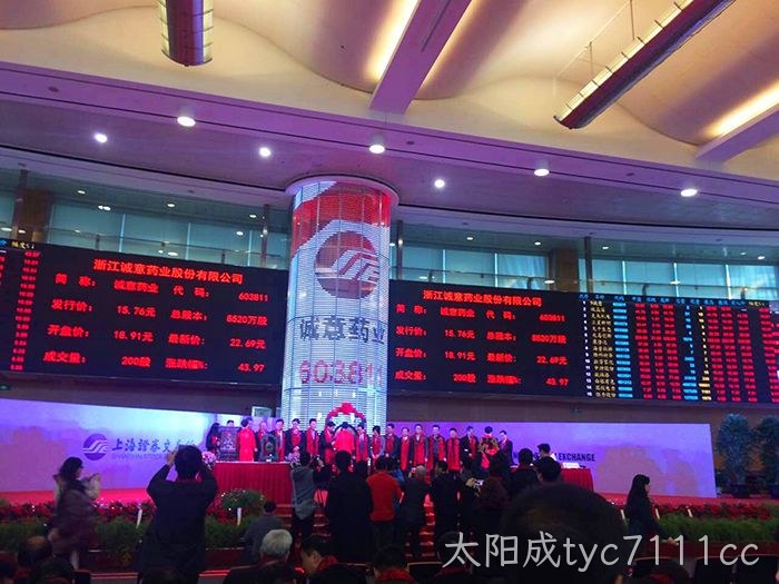 温州“老字号”太阳成tyc7111cc今天登陆A股 温州“老字号”太阳成tyc7111cc今天登陆A股